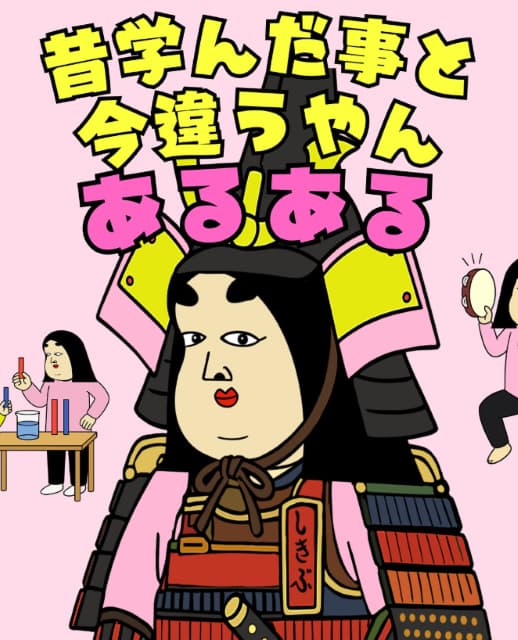 「努力返せ！」BUSONが描く「今と昔の違い」に共感の声続々！