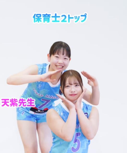 保育士バレーチーム・ビオーレ名古屋、雨空でも晴れやか！天紫先生×みゆゆ先生の癒やしコラボ