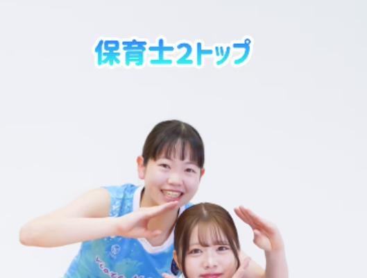 保育士バレーチーム・ビオーレ名古屋、雨空でも晴れやか！天紫先生×みゆゆ先生の癒やしコラボ