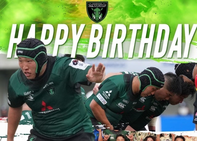 三菱重工相模原ダイナボアーズ、石井智亮の誕生日を祝福。英国留学とJAPAN XV合宿で挑戦続く姿に注目