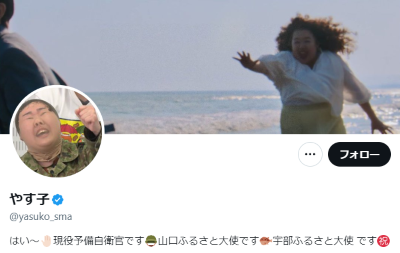 超人気女性タレント「みんな楽しい人生にしようね」一行のX投稿で、6.2万件いいねを記録