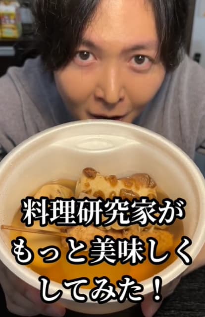 セブンのおでんがさらに美味しく！？料理研究家・リュウジの【おでんの炊き込みご飯】が話題に！