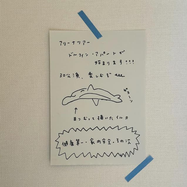 あいみょん、ライブツアー“ドルフィン・アパート”ついにスタート！