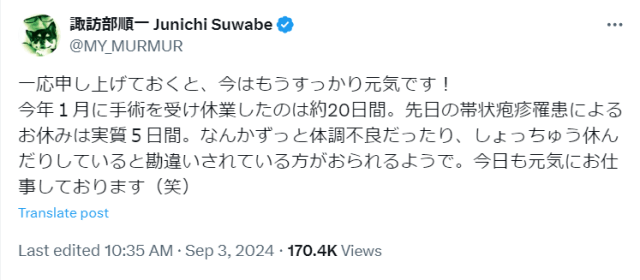 「今はもうすっかり元気です！」休業していた声優・諏訪部順一が改めて回復を報告