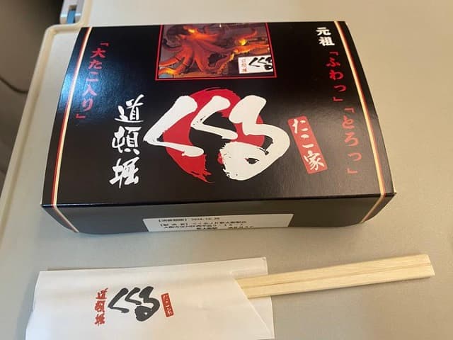 クロちゃんが夜ご飯の写真を投稿「それだけじゃないだろ」とファンから疑いの声多数