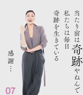 ”あの”人気タレントのポジティブカレンダーが家に届く⁉︎