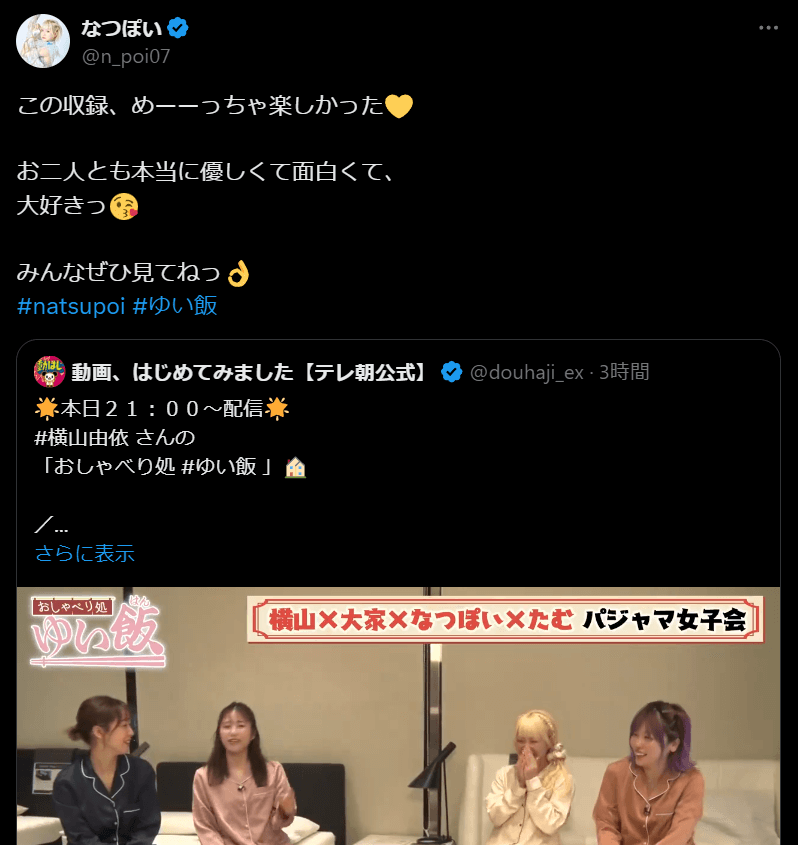 STARDOM　なつぽい、収録の楽しさを語る！ファンから視聴の声が続々と