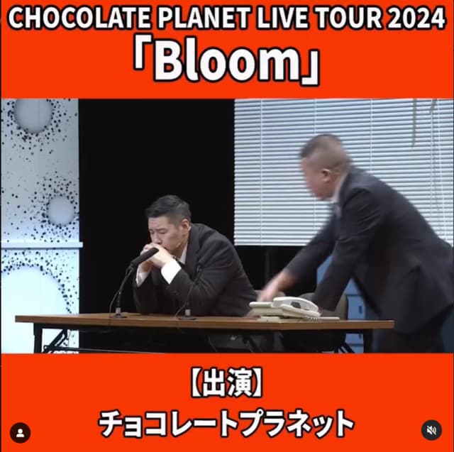 「配信見れます！」チョコプラ長田、進次郎構文⁉でライブ動画配信を告知！