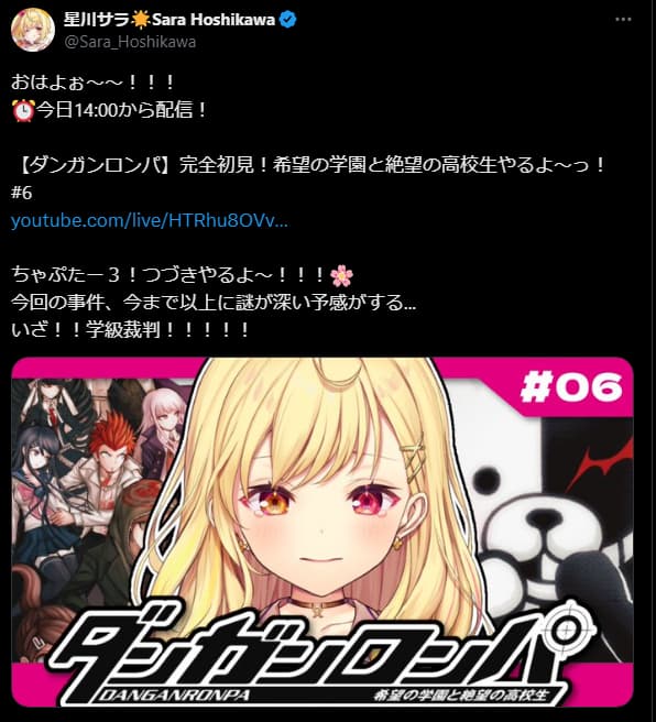 完全初見！星川サラが学園で起きた殺人事件の謎に挑む！