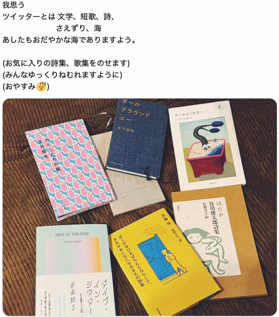 上白石萌歌、Xで文学への思いを綴る