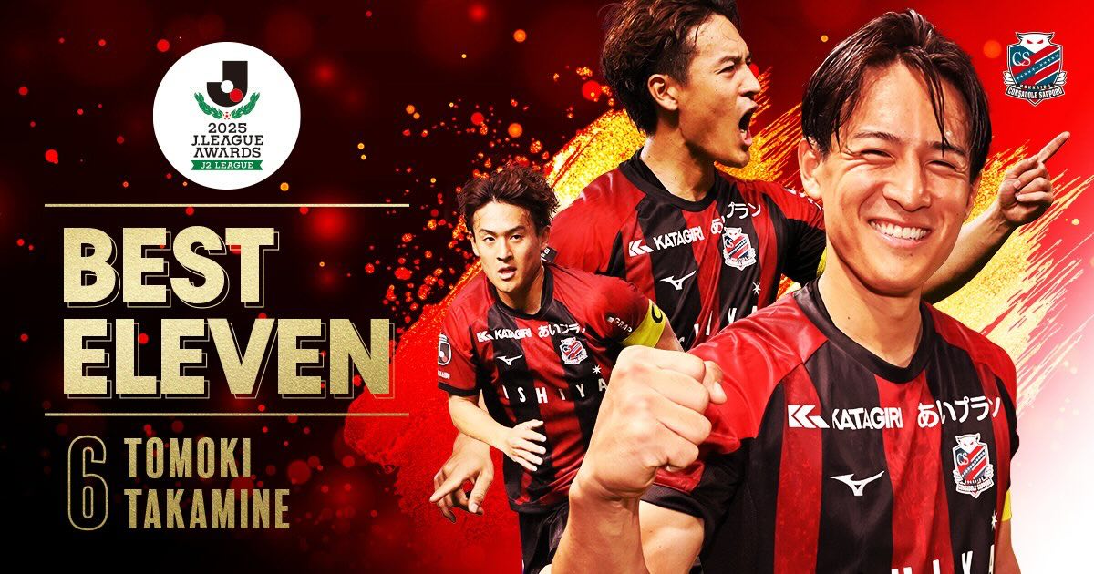 高嶺朋樹、J2ベストイレブン受賞「支えに応えられた一年」