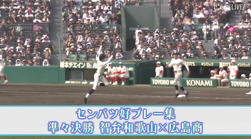 【好プレー集】2025センバツ高校野球9日目 広島商 - 智弁和歌山（3月26日）