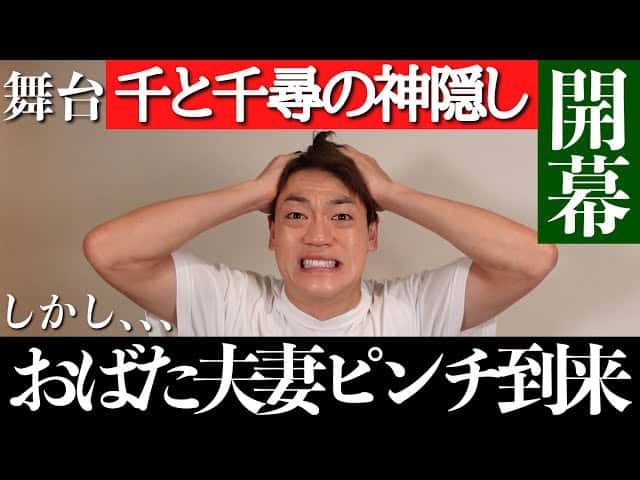 「おばた夫妻ピンチ到来」出産間近の山﨑アナ＆おばたのお兄さん夫妻に危機！？
