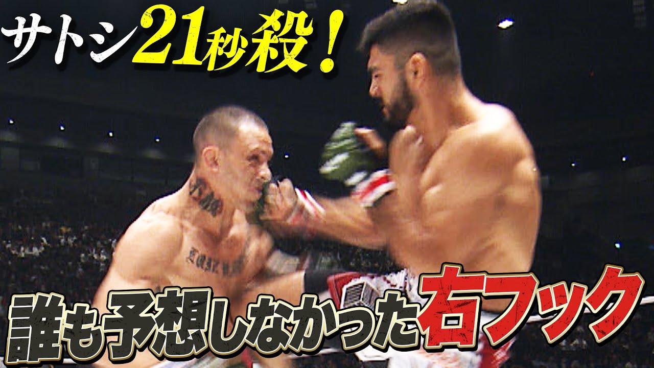 メインは驚きの結末・・まさかのサトシ・ソウザ 打撃防衛！