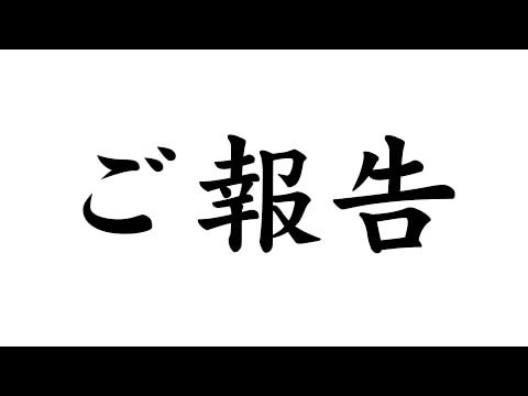 「現状がわかんなすぎて…」ジャにのチャンネルがチャンネルの休止発表、改名も報告