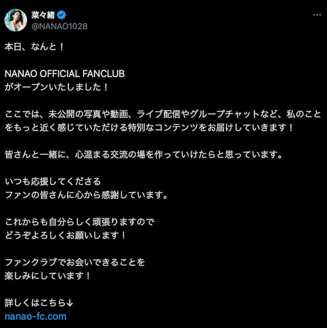 「皆さんと一緒に、心温まる交流の場を作っていけたらと思っています。」菜々緒、ファン待望の“あの場所”をとうとう開設！