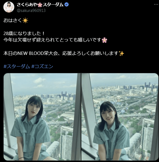 STARDOM さくらあや、28歳の誕生日を迎え喜びを報告！