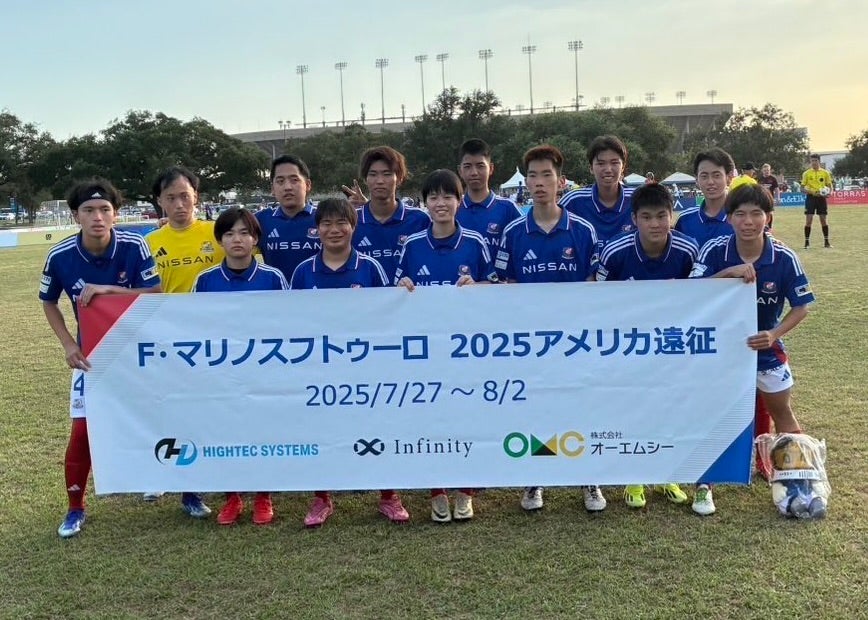 世界大会で歴史的一勝！横浜F・マリノス フトゥーロ、レヴァークーゼンを撃破