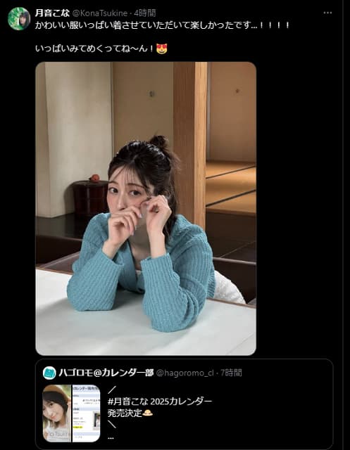 あの人気女性声優のカレンダーが発売決定！