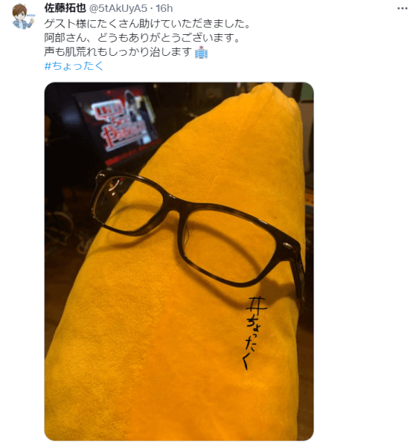 「ハスキーボイスも素敵」男性声優が不調を訴えた“声＆肌荒れ”の完治を目指すと宣言！