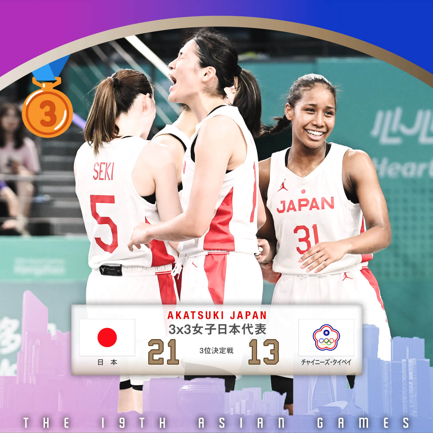 🏀3x3女子日本代表、アジア大会で銅メダル獲得🥉🏆