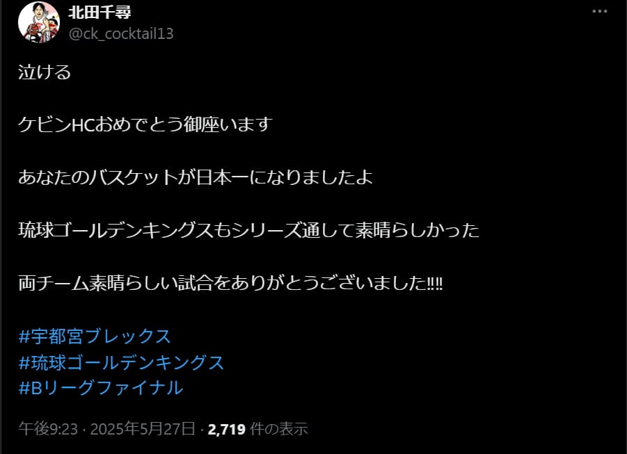 「両チーム素晴らしい試合をありがとうございました」車いすバスケ北田千尋が“Bリーグファイナル”への思いを綴る！