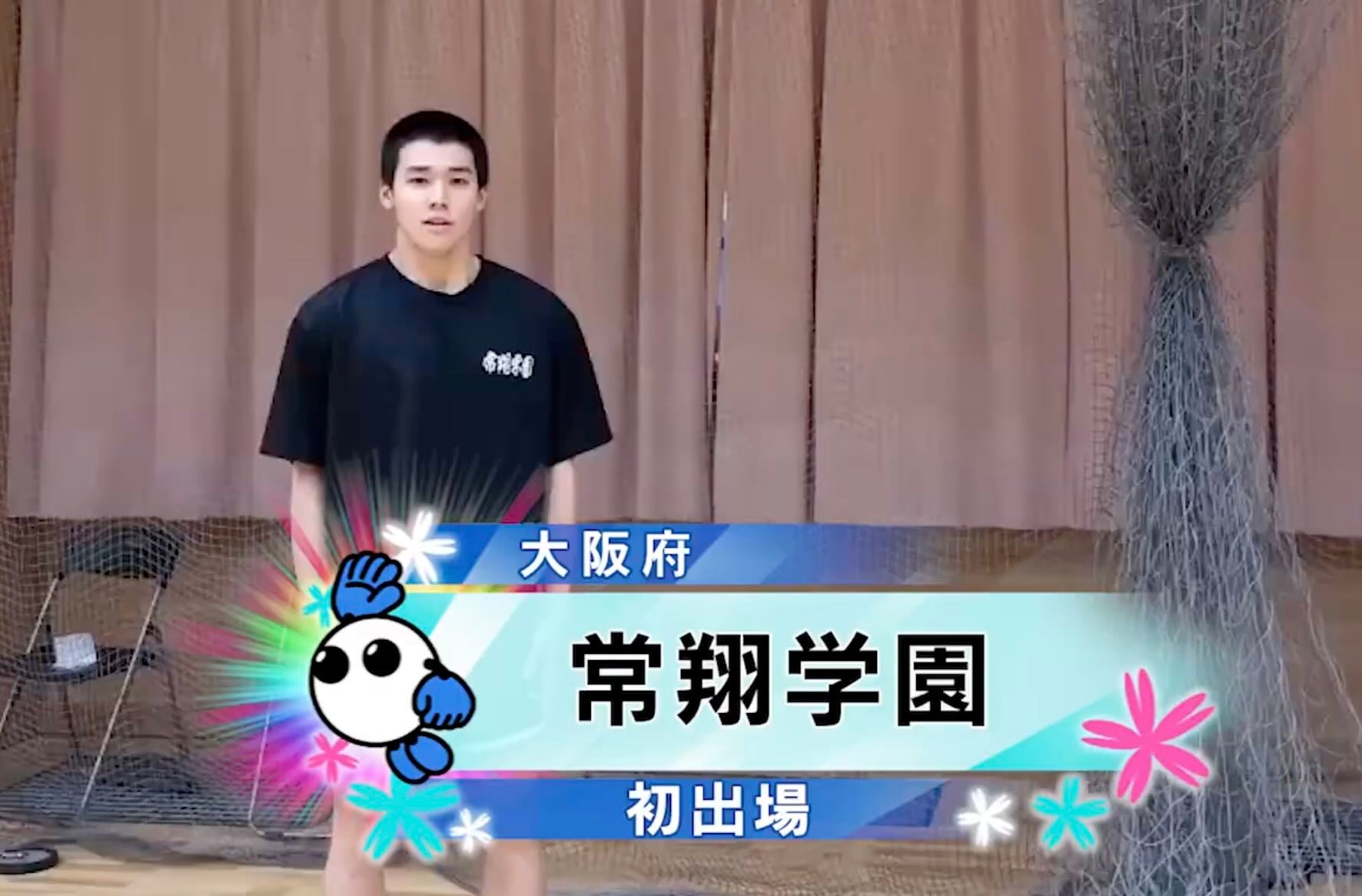 【春の高校バレー2026】★みんなの春高動画★大阪府 男子代表 常翔学園高校