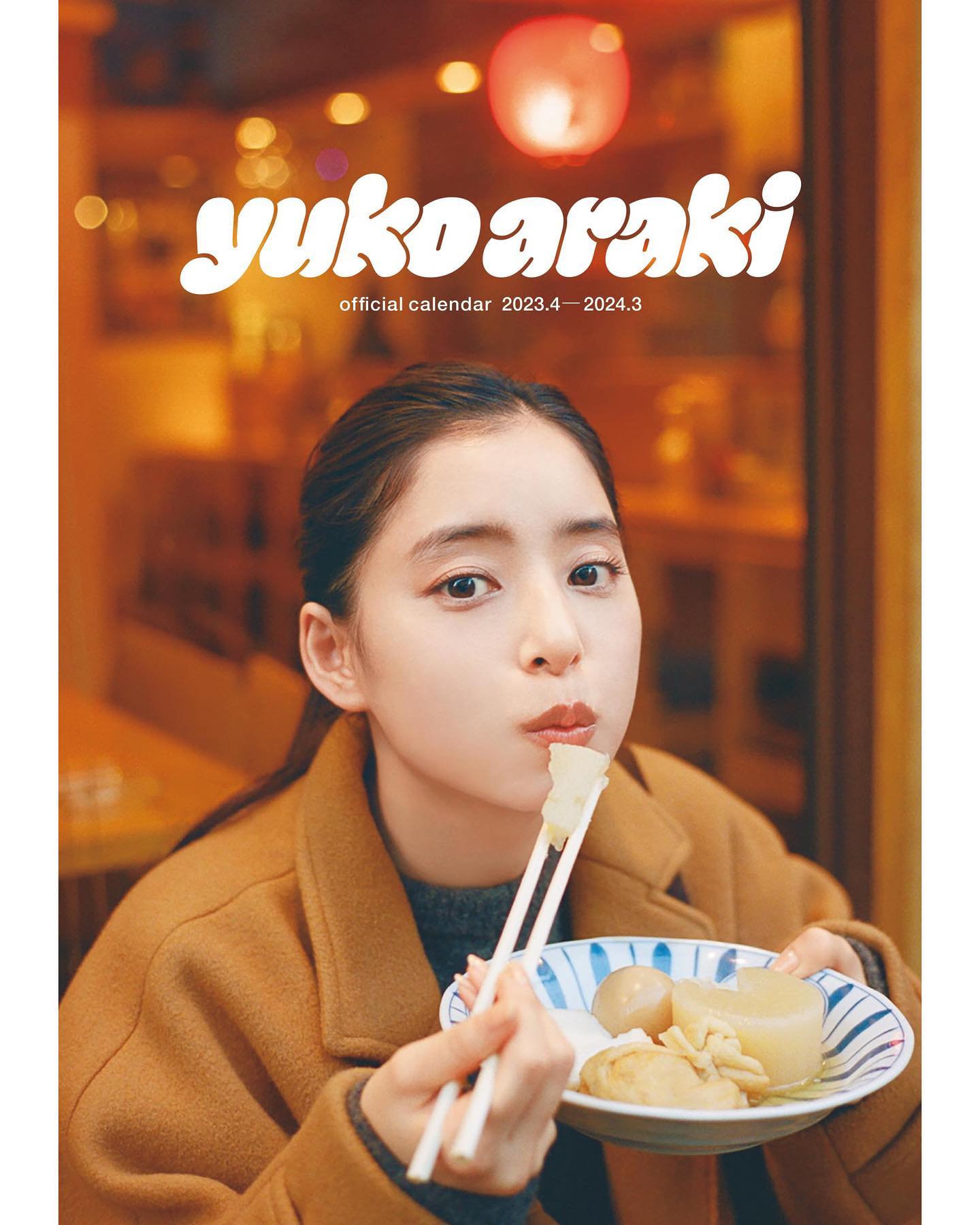 📸新木優子、20代最後のオフィシャルカレンダー情報が解禁✨