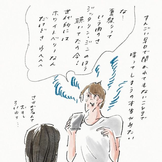 陽キャオーラに気圧されパニックに！？漫画家・よこみねさやか 早口で聞かれていないことを語る痛恨のミス！？