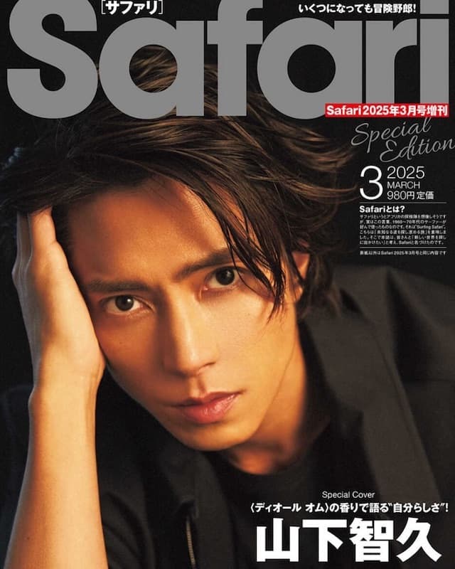 山下智久、雑誌の表紙をセクシーに飾る！ | 話題の投稿 | スポーツブル