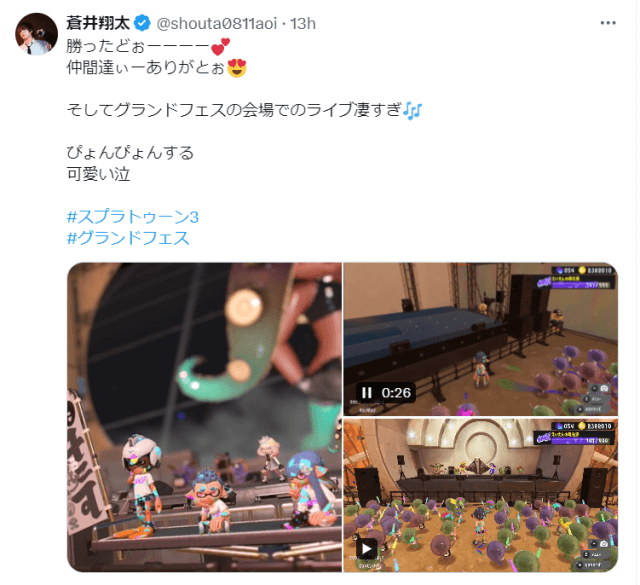 「勝ったどぉーーーー」人気男性声優が「スプラ3」グランドフェスティバル参戦を報告！