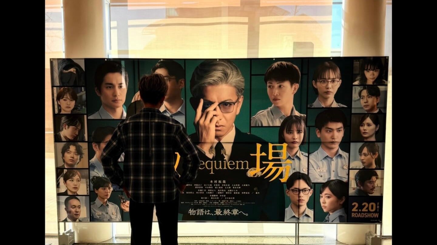 無言の存在感　木村拓哉が立った“教場”の前