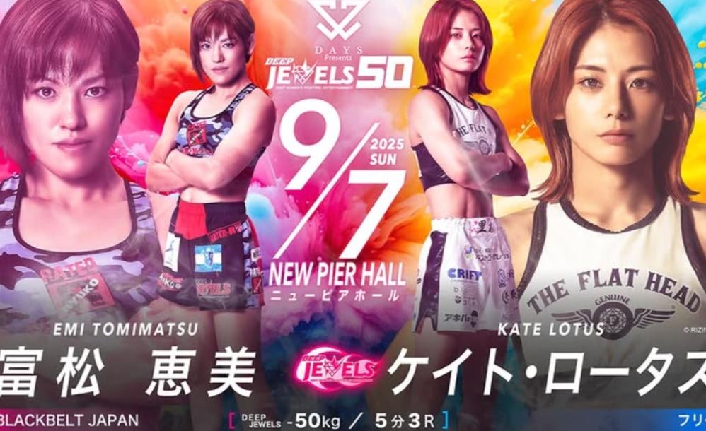 「光栄です！」ケイトロータス、DEEP JEWELS50出場＆熱戦へ意気込み