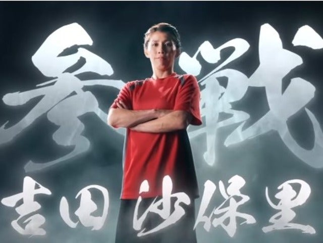 霊長類最強の吉田沙保里が満を持して白猫プロジェクトに参戦！