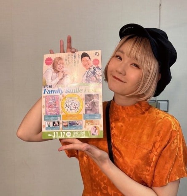 ハラミちゃんが愛知県のファミリーイベントでみやぞんと共演！