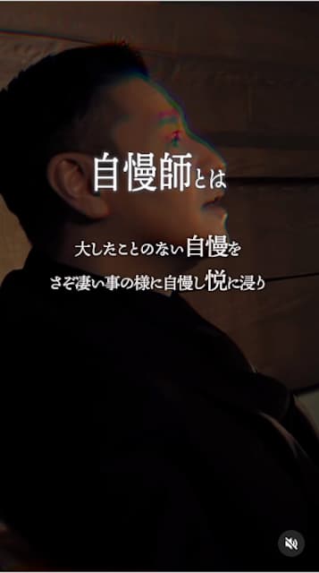 チョコプラ長田が自慢師に