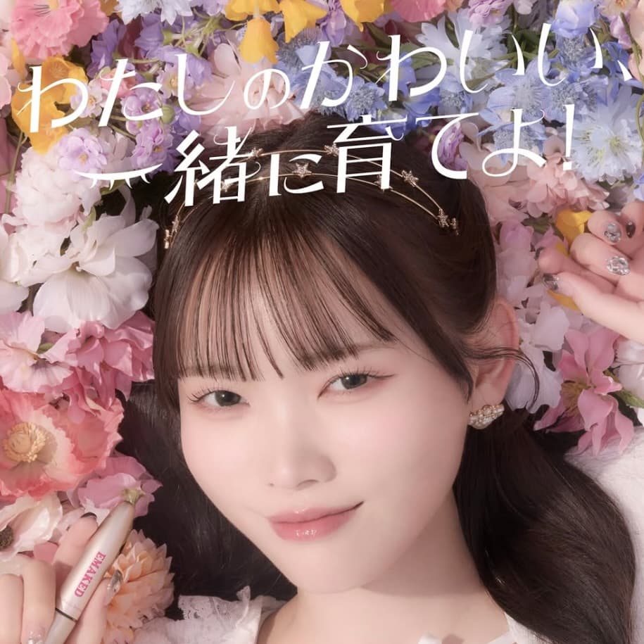なべちゃん、美しいです！CUTIE STREET真鍋凪咲、まつ毛美容液『EMAKED』公式アンバサダーに就任・画像を公開