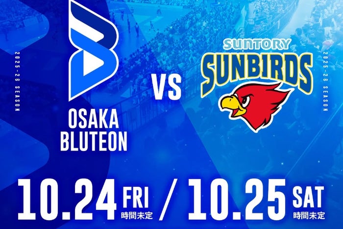 ホーム開幕戦が決定!!SV.LEAGE2025-2026の開幕戦組み合わせは大阪ブルテオンvsサントリーサンバーズ!!