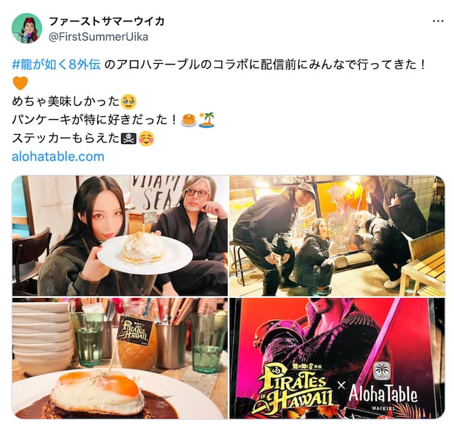 ファーストサマーウイカが自身の出演する作品とのコラボカフェへ！「めちゃ美味しかった」