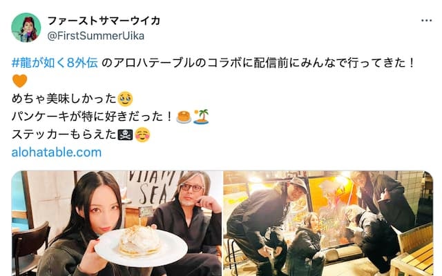 ファーストサマーウイカが自身の出演する作品とのコラボカフェへ！「めちゃ美味しかった」