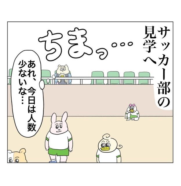 「社会の厳しさ幼いうちに？」漫画家ブロガー・Aやん投稿のインスタ漫画にファン爆笑！