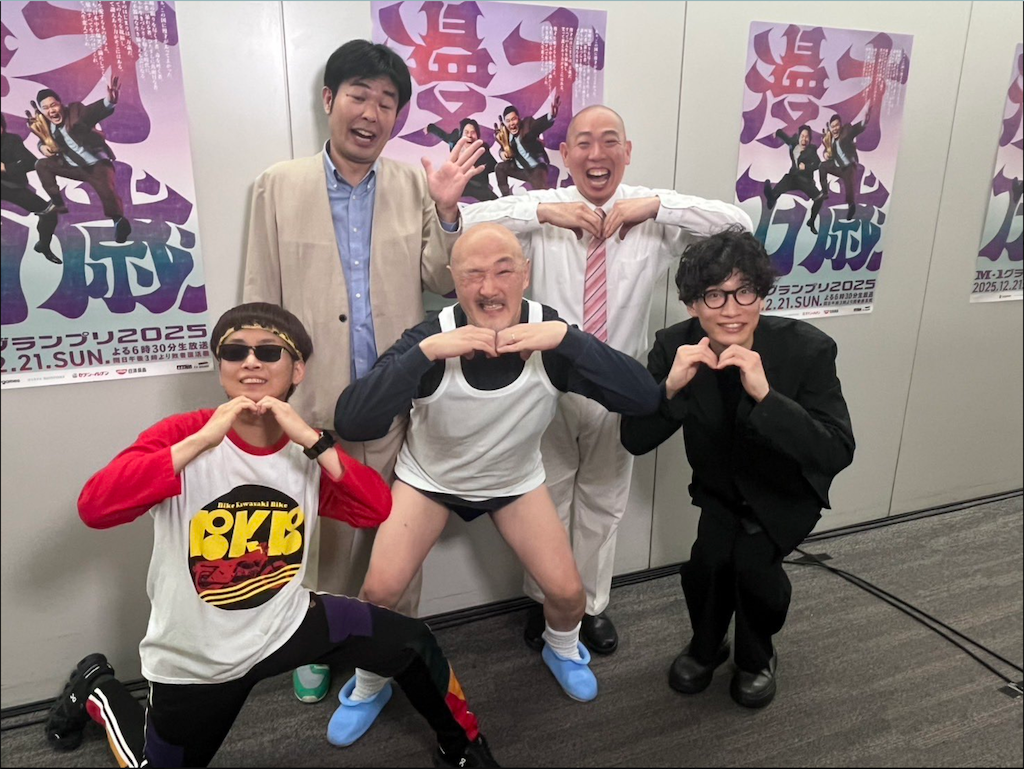 くまだまさし、M-1舞台裏で芸人集合ショット「今年も全力で」