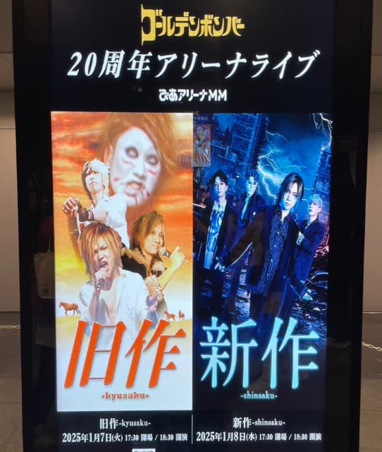 Hyde、ゴールデンボンバーの20周年ライブに「おめでとう御座います♪」