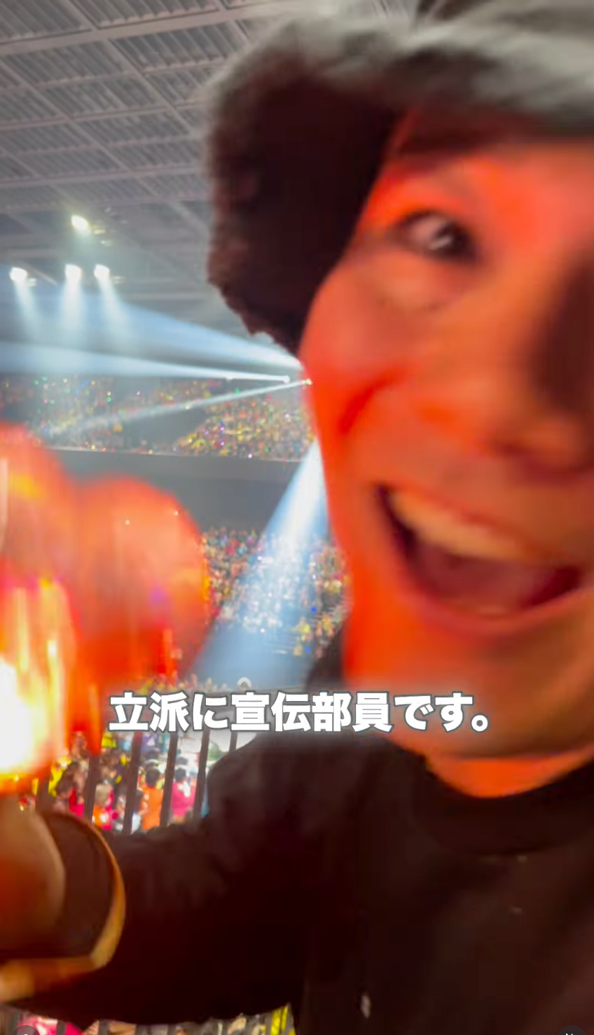 「目がキラキラしすぎ」清宮幸太郎を撮るライブ観戦動画