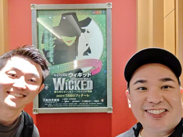 ミルクボーイ内海が劇団四季『ウィキッド』を鑑賞し大感動？