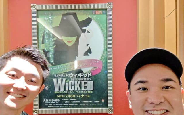 ミルクボーイ内海が劇団四季『ウィキッド』を鑑賞し大感動？