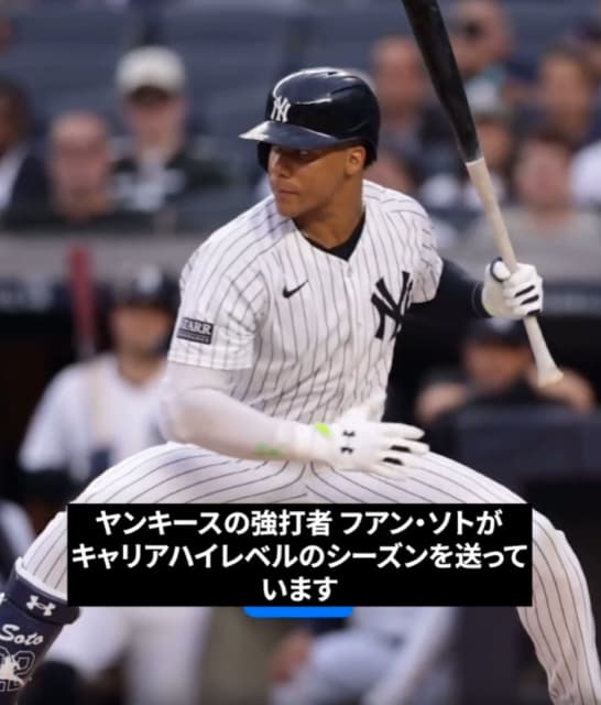 フアン・ソトが絶好調な理由を徹底検証！