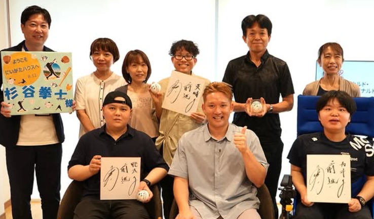 心温まる交流！杉谷拳士、ドナルド・マクドナルド・ハウス訪問で見せた優しい素顔