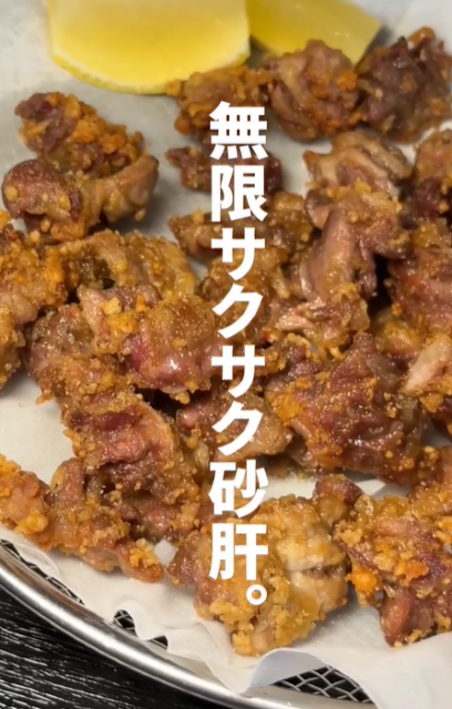 「コレ本当に美味しかった！」料理研究家・リュウジが作る「砂肝の唐揚げ」が話題に！