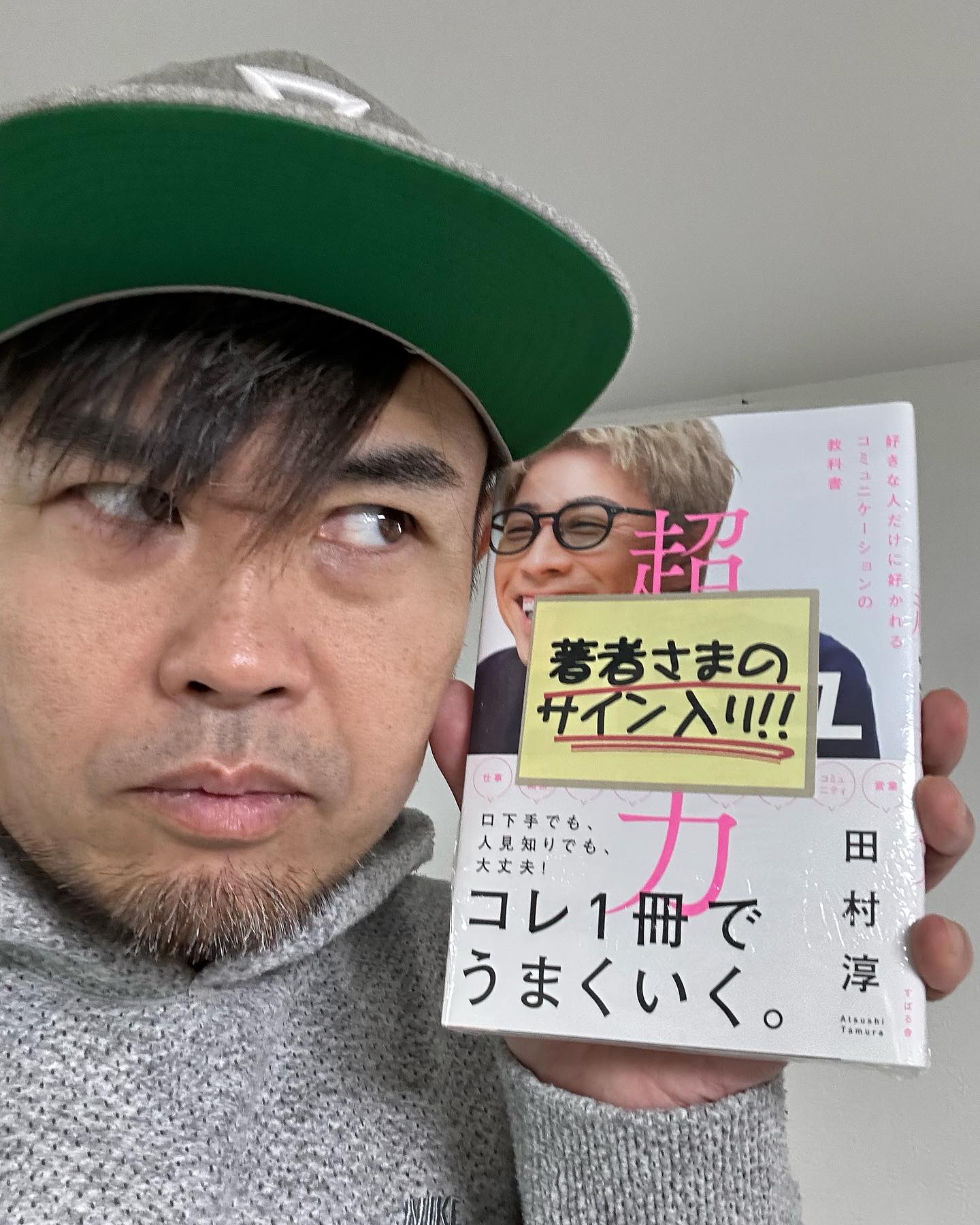 品川祐 あの芸能人の著書を自分だけ自腹購入！？😂